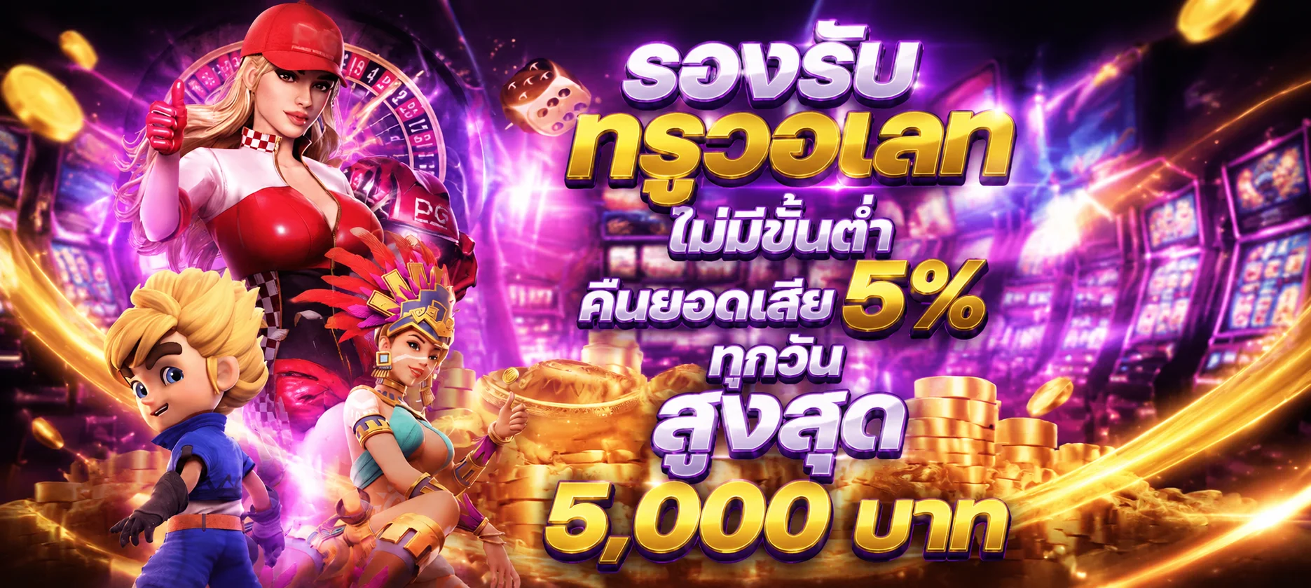 หวยออนไลน์ FUSIONSX ซื้อหวยครบทุกประเภทจ่ายจริง