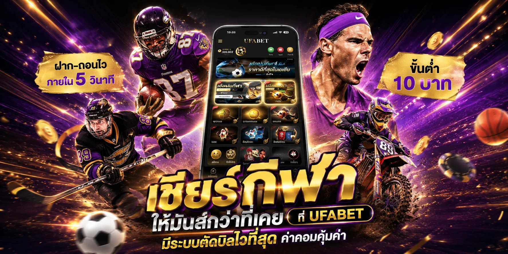 แทงบอลออนไลน์ FUSIONSX เดิมพันกีฬาครบทุกลีก