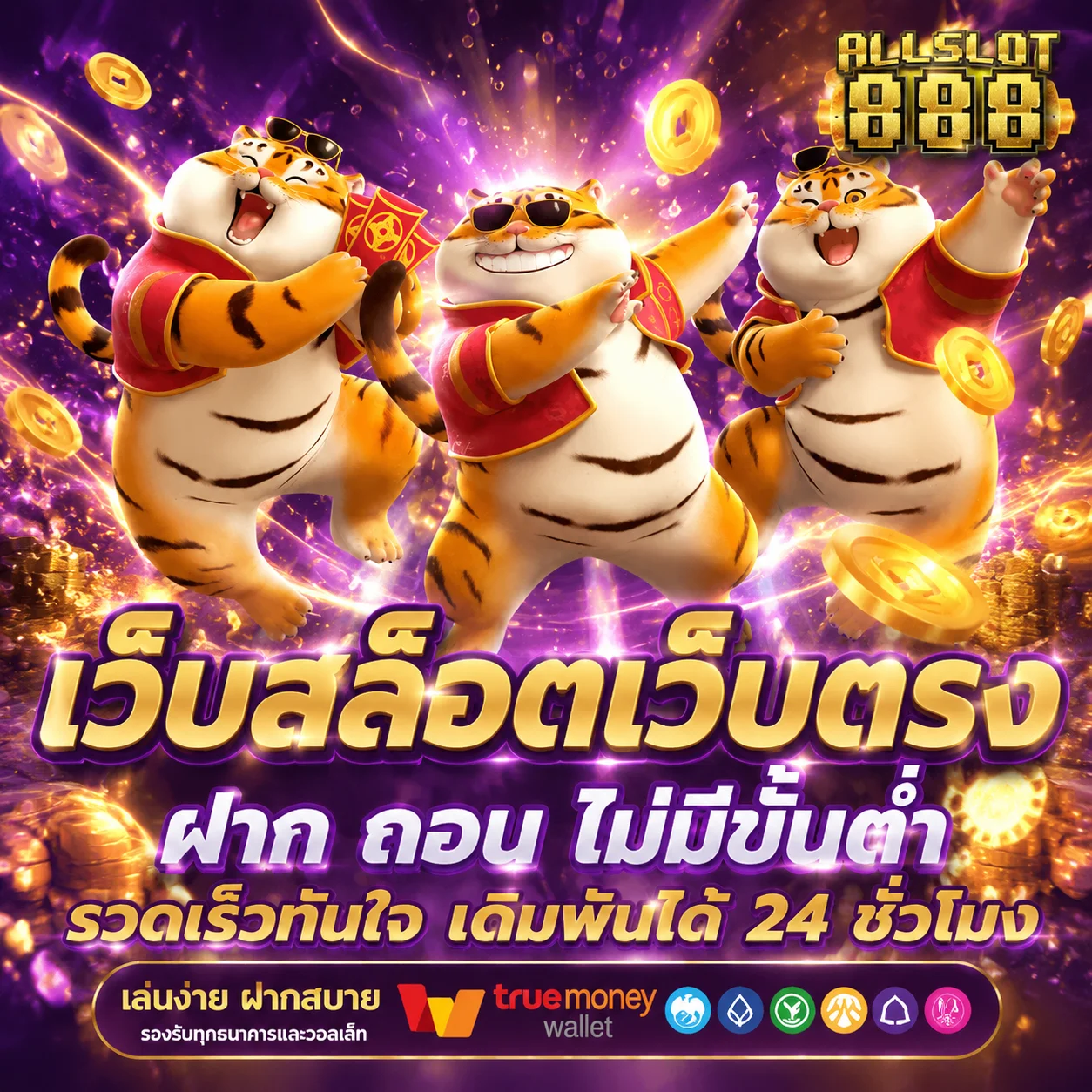 สล็อตออนไลน์เว็บตรง FUSIONSX รวมค่ายสล็อตชั้นนำ