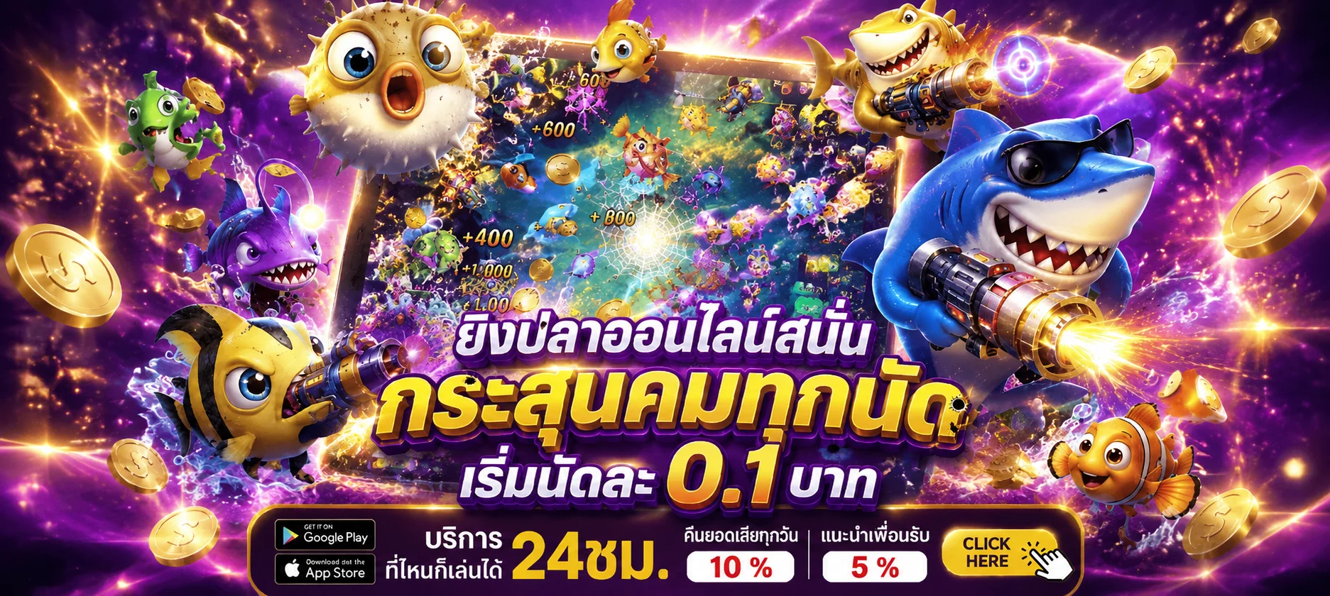FUSIONSX ระบบฝากถอนออโต้รวดเร็วปลอดภัย